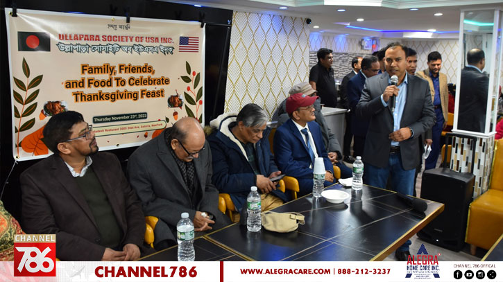 উল্লাপাড়া সোসাইটি ইউএসএ-এর থ্যাংকস গিভিং ডে উদযাপন উল্লাপাড়া সোসাইটি ইউএসএ-এর থ্যাংকস গিভিং ডে উদযাপন