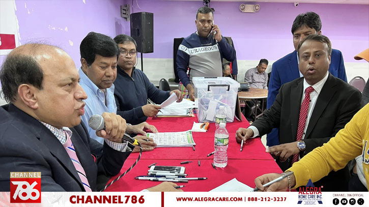 নিউইয়র্কে রূপসী চাঁদপুর ফাউন্ডেশনের নির্বাচন অনুষ্ঠিত নিউইয়র্কে রূপসী চাঁদপুর ফাউন্ডেশনের নির্বাচন অনুষ্ঠিত