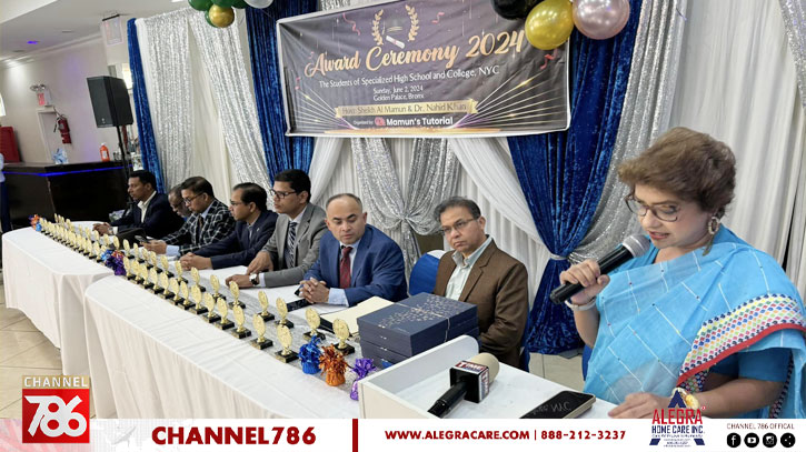 ব্রঙ্কসে মামুন’স টিউটোরিয়ালের বর্ণিল অ্যাওয়ার্ড প্রদান অনুষ্ঠান ব্রঙ্কসে মামুন’স টিউটোরিয়ালের বর্ণিল অ্যাওয়ার্ড প্রদান অনুষ্ঠান