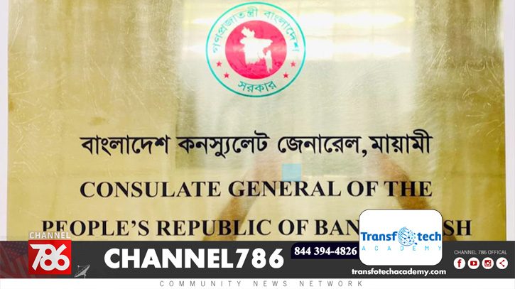 মায়ামিতে চালু হলো বাংলাদেশ কনস্যুলেট অফিস মায়ামিতে চালু হলো বাংলাদেশ কনস্যুলেট অফিস