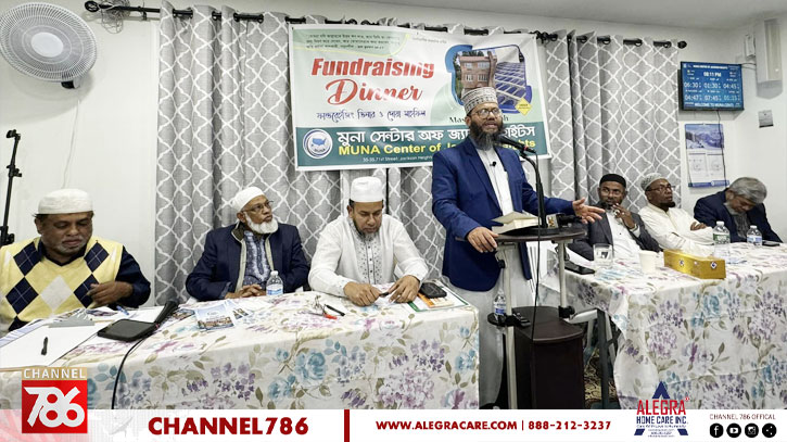 মুনা সেন্টার অফ জ্যাকসন হাইটসের ফান্ডরেইজিং ডিনার