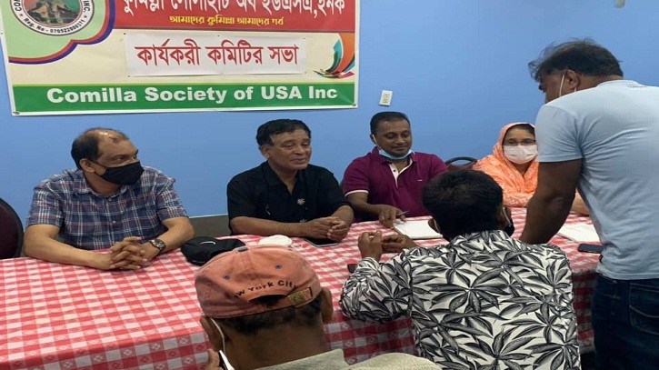 কুমিল্লা সোসাইটির বনভোজন ১১ জুলাই-কমিটি গঠন কুমিল্লা সোসাইটির বনভোজন ১১ জুলাই-কমিটি গঠন