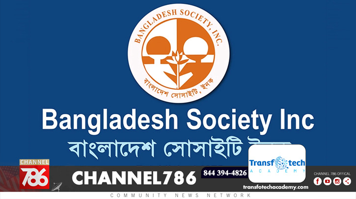 বাংলাদেশ সোসাইটির সম্ভাব্য নির্বাচন ২৬ জুলাই বাংলাদেশ সোসাইটির সম্ভাব্য নির্বাচন ২৬ জুলাই