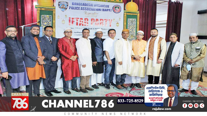 বাংলাদেশি আমেরিকান পুলিশ এসোসিয়েশনের ইফতার মাহফিল বাংলাদেশি আমেরিকান পুলিশ এসোসিয়েশনের ইফতার মাহফিল