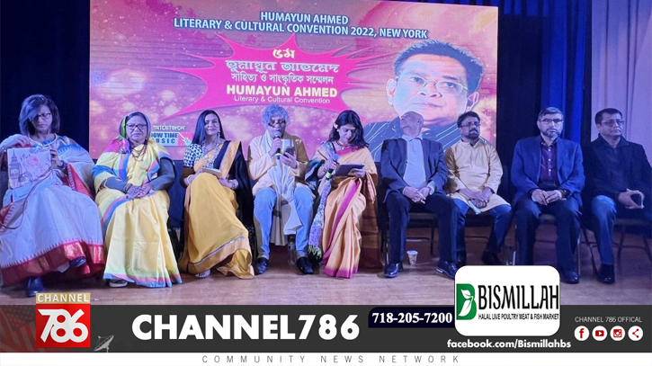 নিউইয়র্কে হুমায়ূন আহমেদ সাহিত্য ও সাংস্কৃতিক সম্মেলন নিউইয়র্কে হুমায়ূন আহমেদ সাহিত্য ও সাংস্কৃতিক সম্মেলন