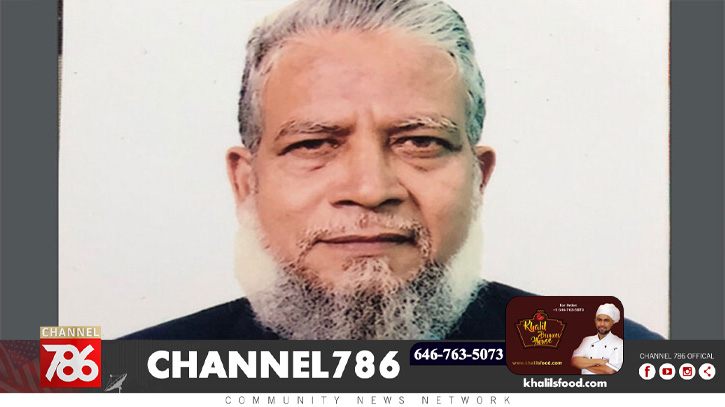 বাফেলোতে মারা গেলেন সীতাকুন্ডের সাবেক মেয়র বাফেলোতে মারা গেলেন সীতাকুন্ডের সাবেক মেয়র