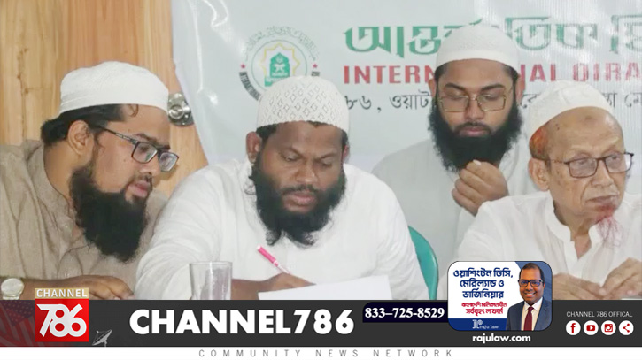 আন্তর্জাতিক কিরাত প্রতিযোগিতার জন্য বাংলাদেশ জোনের বাছাই আন্তর্জাতিক কিরাত প্রতিযোগিতার জন্য বাংলাদেশ জোনের বাছাই