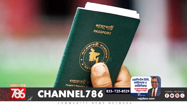 মিয়ামির বাংলাদেশ কনস্যুলেটে পাসপোর্ট ইস্যু এখনই নয় মিয়ামির বাংলাদেশ কনস্যুলেটে পাসপোর্ট ইস্যু এখনই নয়
