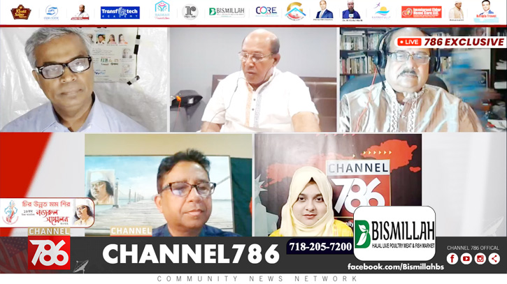 নজরুল সম্মেলনকে নিয়ে প্রচারিত হলো চ্যানেল ৭৮৬ এক্সক্লুসিভ নজরুল সম্মেলনকে নিয়ে প্রচারিত হলো চ্যানেল ৭৮৬ এক্সক্লুসিভ