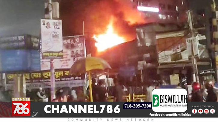 ঢাকার নীলক্ষেতের বইয়ের মার্কেটে ভয়াবহ অগ্নিকাণ্ড ঢাকার নীলক্ষেতের বইয়ের মার্কেটে ভয়াবহ অগ্নিকাণ্ড