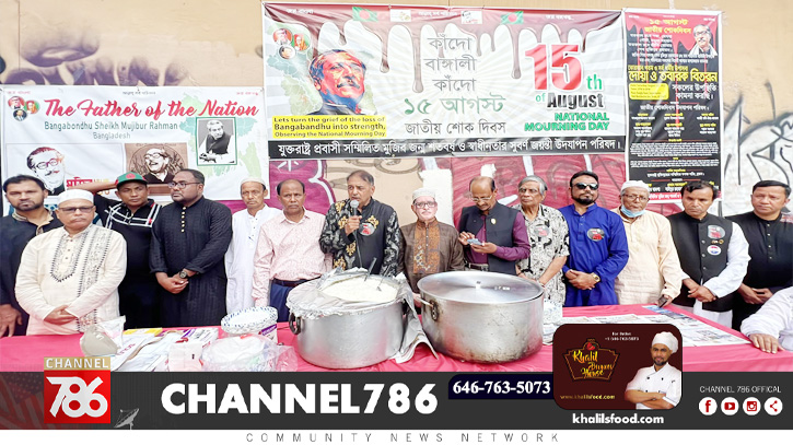 শোক দিবস উপলক্ষে ব্রঙ্কসে কোরআন খতম ও মিলাদ শোক দিবস উপলক্ষে ব্রঙ্কসে কোরআন খতম ও মিলাদ