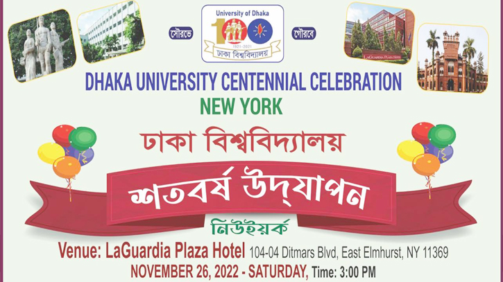 নিউইয়র্কে ঢাকা বিশ্ববিদ্যালয়ের শতবর্ষ উদযাপন ২৬ নভেম্বর নিউইয়র্কে ঢাকা বিশ্ববিদ্যালয়ের শতবর্ষ উদযাপন ২৬ নভেম্বর
