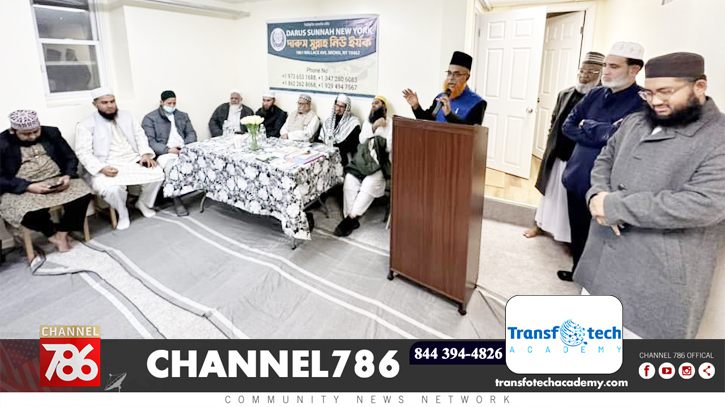 দারুস সুন্নাহ নিউইয়র্কের উদ্বোধন উপলক্ষে দোয়া মাহফিল দারুস সুন্নাহ নিউইয়র্কের উদ্বোধন উপলক্ষে দোয়া মাহফিল