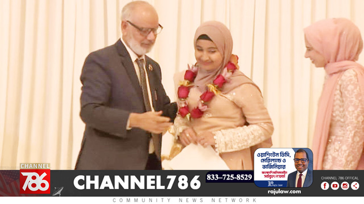 নিউজার্সিতে ১১ বছর বয়সী হাফেজ সাফুরা আলিকে সম্মাননা নিউজার্সিতে ১১ বছর বয়সী হাফেজ সাফুরা আলিকে সম্মাননা