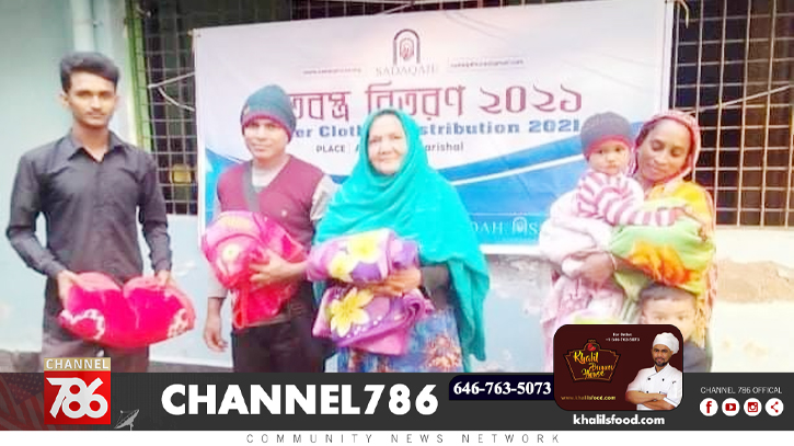 বরিশালে সাদাকাহ ইউএসএ-এর কম্বল বিতরণ বরিশালে সাদাকাহ ইউএসএ-এর কম্বল বিতরণ