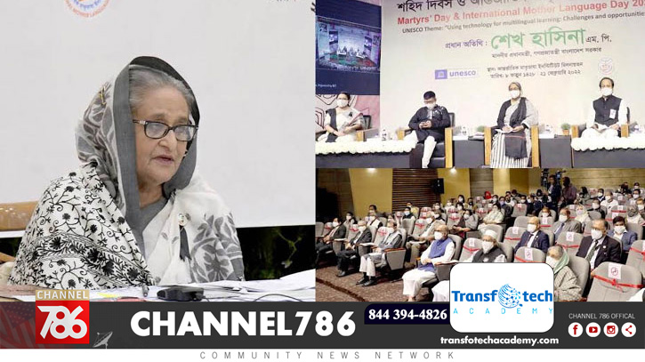 ভাষা ব্যবহারে উদার হওয়ার আহ্বান প্রধানমন্ত্রী শেখ হাসিনার ভাষা ব্যবহারে উদার হওয়ার আহ্বান প্রধানমন্ত্রী শেখ হাসিনার