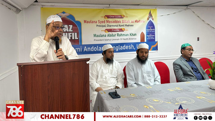 ইসলামী আন্দোলন যুক্তরাষ্ট্র শাখার ইসলামী সম্মেলন ইসলামী আন্দোলন যুক্তরাষ্ট্র শাখার ইসলামী সম্মেলন
