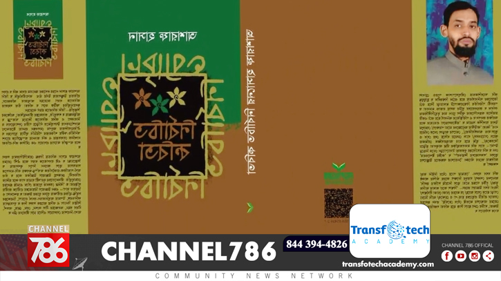 প্রকাশিত হয়েছে আশরাফ হাসানের ‘নির্বাচিত কবিতা’