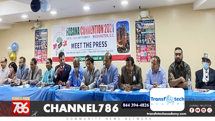 ৩-৫ সেপ্টেম্বর ওয়াশিংটনে হবে ৩৫তম ফোবানা কনভেনশন ৩-৫ সেপ্টেম্বর ওয়াশিংটনে হবে ৩৫তম ফোবানা কনভেনশন