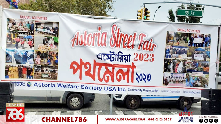 এস্টোরিয়া পথমেলায় বিশিষ্টজনদের মাঝে সাইটেশন বিতরণ এস্টোরিয়া পথমেলায় বিশিষ্টজনদের মাঝে সাইটেশন বিতরণ