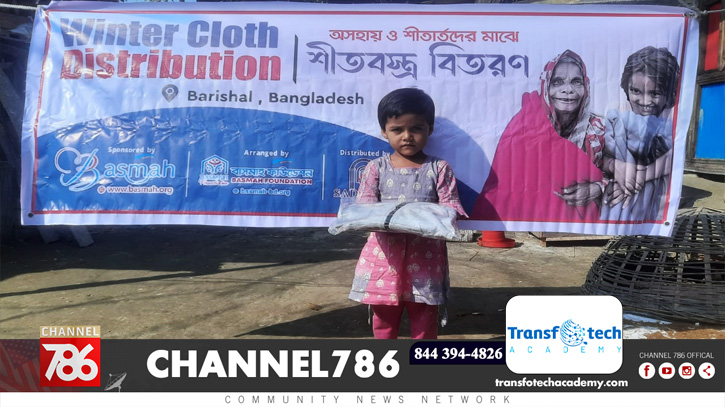 বরিশাল সদরে বাসমাহ-এর উদ্যোগে শীতবস্ত্র বিতরণ বরিশাল সদরে বাসমাহ-এর উদ্যোগে শীতবস্ত্র বিতরণ