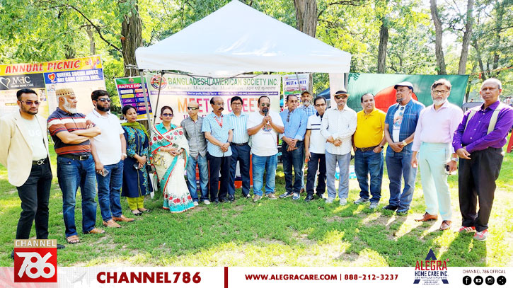 বাংলাদেশি আমেরিকান সোসাইটির পারিবারিক মিলনমেলা বাংলাদেশি আমেরিকান সোসাইটির পারিবারিক মিলনমেলা