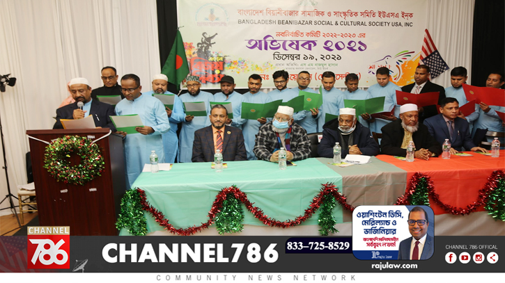 বিয়ানীবাজার সমিতির নতুন কমিটির অভিষেক ও শপথ গ্রহণ