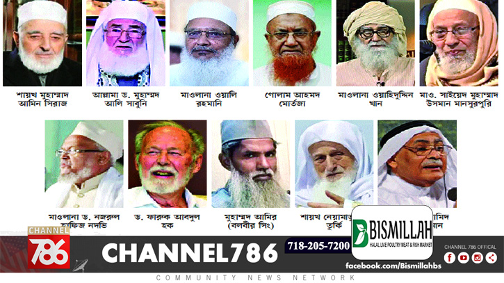 বিদায়ী বছরে যাদেরকে হারিয়ে কাঁদছে মুসলিম বিশ্ব বিদায়ী বছরে যাদেরকে হারিয়ে কাঁদছে মুসলিম বিশ্ব