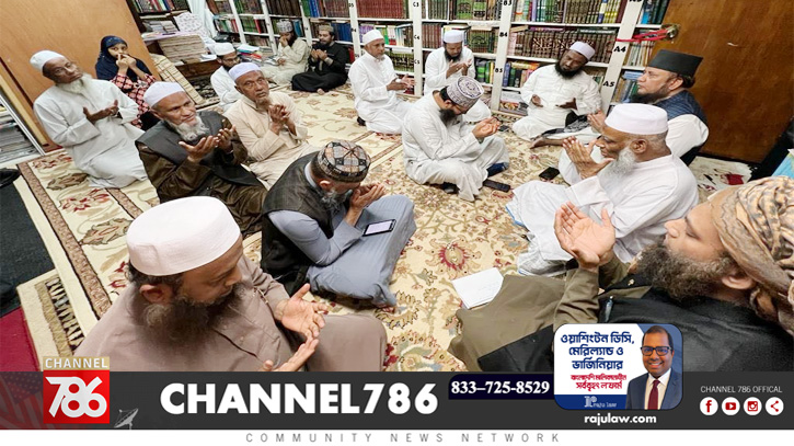 মহানবী (সা.)-কে নিয়ে কটূক্তি, নিউইয়র্কে প্রতিবাদ সভা মহানবী (সা.)-কে নিয়ে কটূক্তি, নিউইয়র্কে প্রতিবাদ সভা