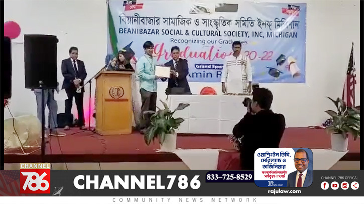 মিশিগানে কমিউনিটির কৃতি শিক্ষার্থীদের অ্যাওয়ার্ড প্রদান মিশিগানে কমিউনিটির কৃতি শিক্ষার্থীদের অ্যাওয়ার্ড প্রদান