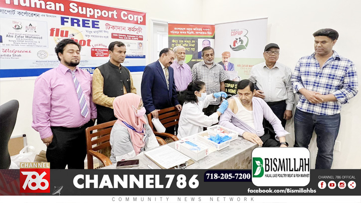 হিউম্যান সাপোর্ট কর্পোরেশনের বিনামূল্যে টিকাদান ক্যাম্পেইন হিউম্যান সাপোর্ট কর্পোরেশনের বিনামূল্যে টিকাদান ক্যাম্পেইন