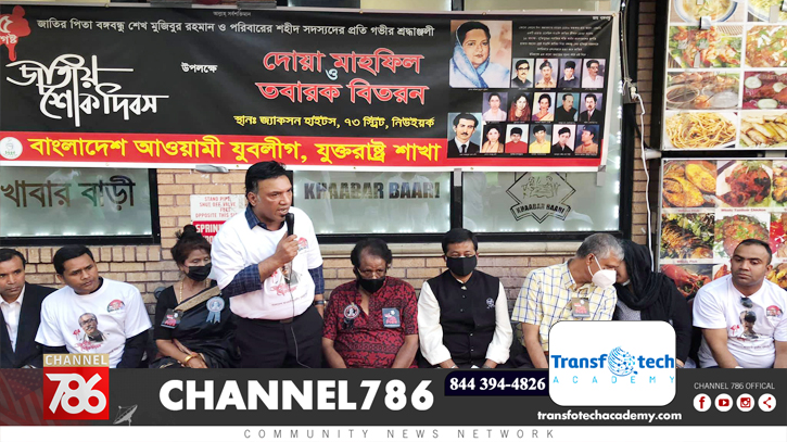 যুক্তরাষ্ট্র যুবলীগের দোয়া মাহফিল ও তবারক বিতরণ যুক্তরাষ্ট্র যুবলীগের দোয়া মাহফিল ও তবারক বিতরণ