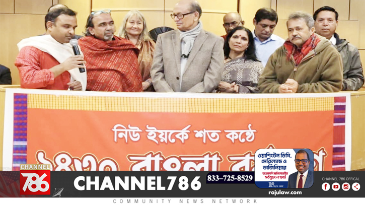 নিউইয়র্কে শতকণ্ঠে বাংলা নববর্ষ উদযাপনের প্রস্তুতি নিউইয়র্কে শতকণ্ঠে বাংলা নববর্ষ উদযাপনের প্রস্তুতি