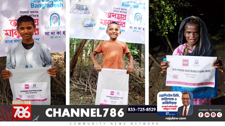 নেত্রকোণায় ইউএমআর ও সাদাকাহ-এর কোরবানির গোশত বিতরণ নেত্রকোণায় ইউএমআর ও সাদাকাহ-এর কোরবানির গোশত বিতরণ