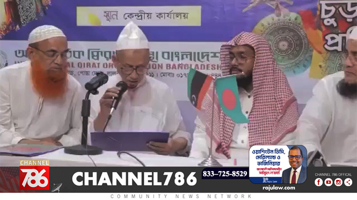 আন্তর্জাতিক হিফজ প্রতিযোগিতা, বাংলাদেশ জোনের চূড়ান্ত বাছাই