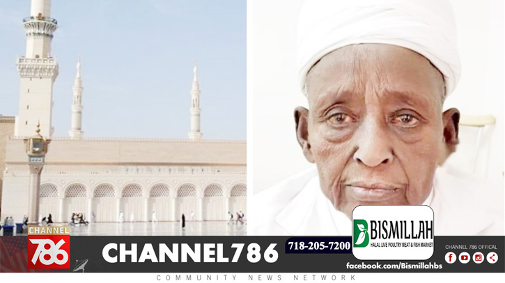 রাসুল (সা.)-এর রওজার খাদেম শায়েখ আগা হাবীবের ইন্তেকাল রাসুল (সা.)-এর রওজার খাদেম শায়েখ আগা হাবীবের ইন্তেকাল
