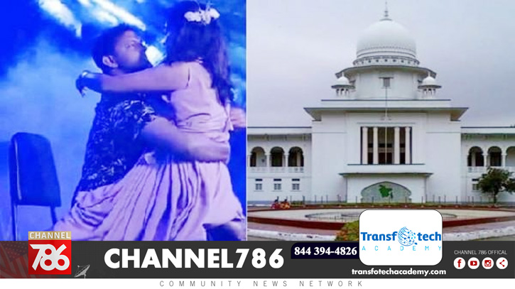 শিক্ষাপ্রতিষ্ঠানে র্যাগ ডে’র নামে অশ্লীলতা বন্ধের নির্দেশ শিক্ষাপ্রতিষ্ঠানে র্যাগ ডে’র নামে অশ্লীলতা বন্ধের নির্দেশ