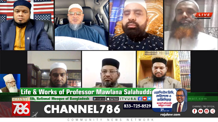 মাওলানা সালাহউদ্দিন-এর ইন্তেকালে আইটিভিতে বিশেষ স্মরণানুষ্ঠান মাওলানা সালাহউদ্দিন-এর ইন্তেকালে আইটিভিতে বিশেষ স্মরণানুষ্ঠান
