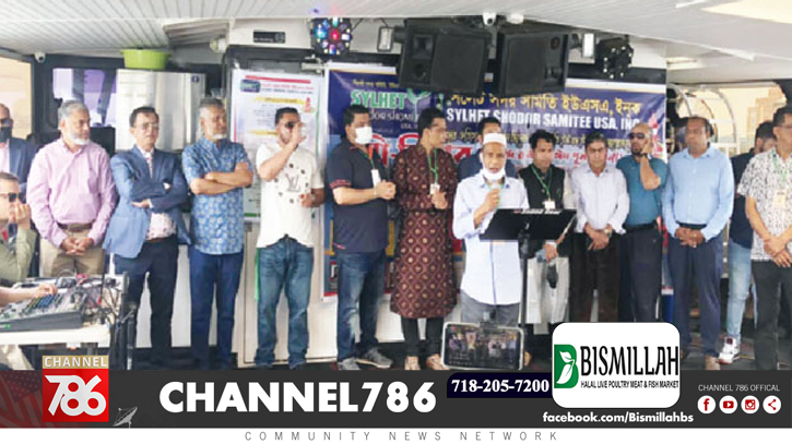 সিলেট সদর সমিতি ইউএসএ’র নৌবিহার সিলেট সদর সমিতি ইউএসএ’র নৌবিহার