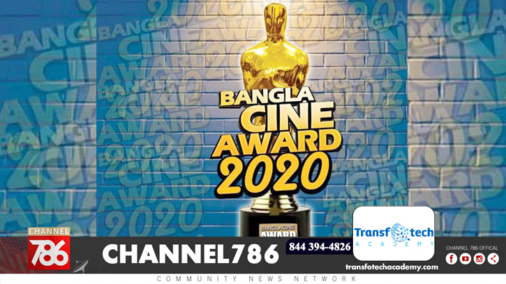 জ্যামাইকায় বাংলা সিনে অ্যাওয়ার্ড ৩১ অক্টোবরে জ্যামাইকায় বাংলা সিনে অ্যাওয়ার্ড ৩১ অক্টোবরে