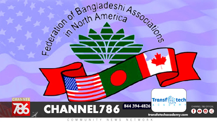 ফোবানা স্টিয়ারিং কমিটিতে নতুন সংযোজন ফোবানা স্টিয়ারিং কমিটিতে নতুন সংযোজন