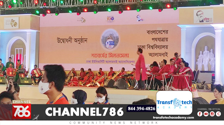 ঢাকা বিশ্ববিদ্যালয়ে শতবর্ষের মিলনমেলা অনুষ্ঠিত ঢাকা বিশ্ববিদ্যালয়ে শতবর্ষের মিলনমেলা অনুষ্ঠিত