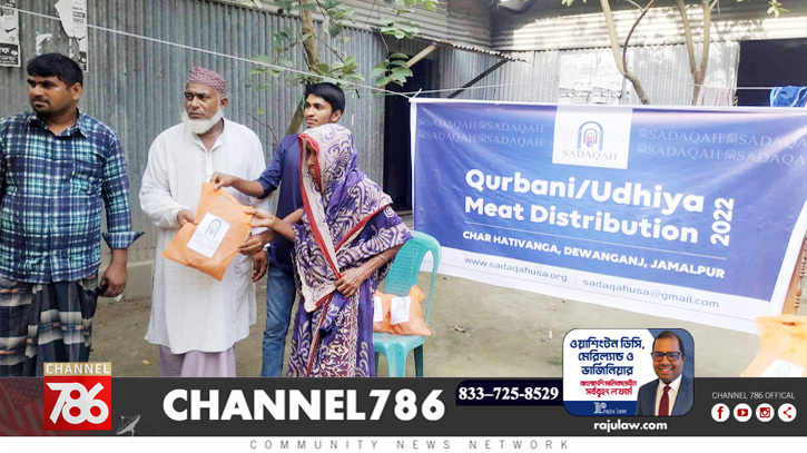 জামালপুরে ইউএমআর ও সাদাকাহ-এর কোরবানির গোশত বিতরণ জামালপুরে ইউএমআর ও সাদাকাহ-এর কোরবানির গোশত বিতরণ