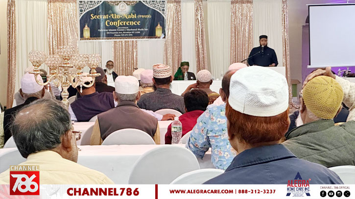 গেটওয়ে ইসলামিক সেন্টারের উদ্যোগে সিরাতুন্নবী কনফারেন্স গেটওয়ে ইসলামিক সেন্টারের উদ্যোগে সিরাতুন্নবী কনফারেন্স