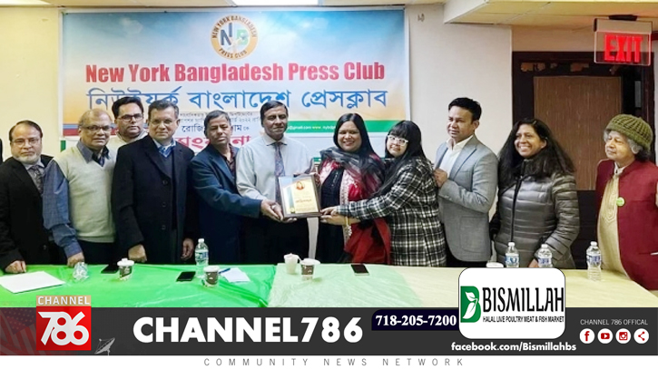 নিউইয়র্কে সাংবাদিক রোজিনা ইসলামকে সংবর্ধনা নিউইয়র্কে সাংবাদিক রোজিনা ইসলামকে সংবর্ধনা