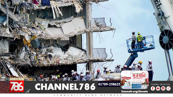 ফ্লোরিডার ভবন ধস: মৃত বেড়ে ৮৬, নিখোঁজ ৪৩ ফ্লোরিডার ভবন ধস: মৃত বেড়ে ৮৬, নিখোঁজ ৪৩