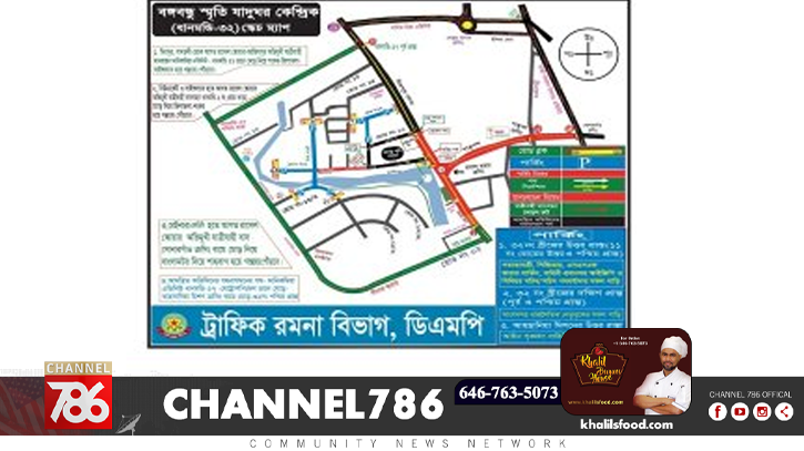 জাতীয় শোক দিবসে ট্রাফিক জ্যাম পরিহার করতে ডিএমপির ম্যাপ জাতীয় শোক দিবসে ট্রাফিক জ্যাম পরিহার করতে ডিএমপির ম্যাপ