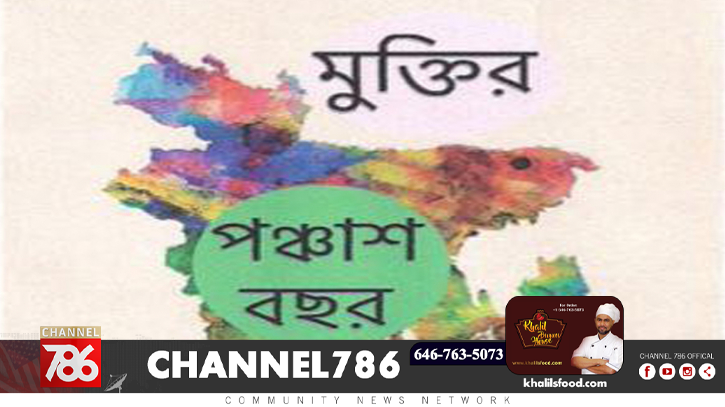 নিউইয়র্কের লং আইল্যান্ডে উদযাপিত হবে ‘বাংলাদেশ নাইট’