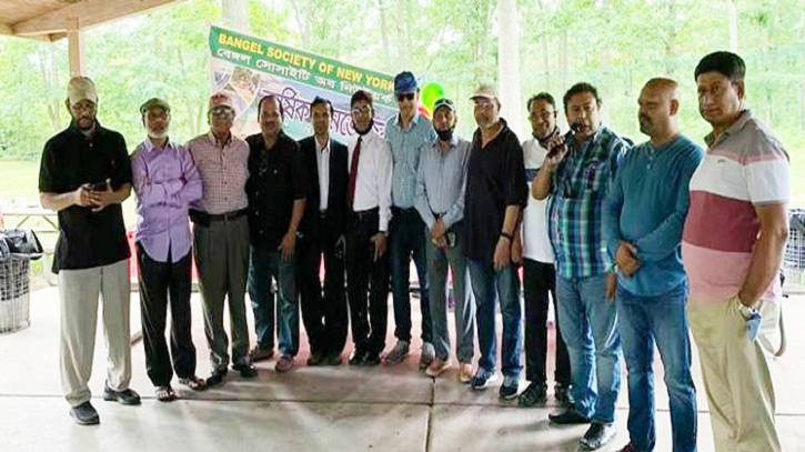 আনন্দমুখর পরিবেশে বেঙ্গল সোসাইটির বনভোজন আনন্দমুখর পরিবেশে বেঙ্গল সোসাইটির বনভোজন