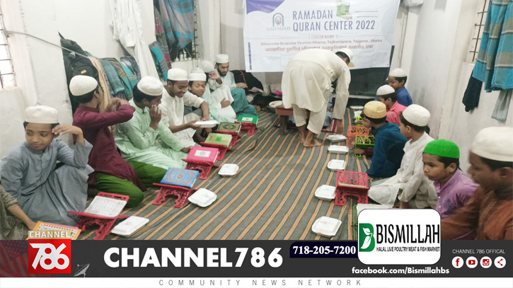 সাদাকাহ ইউএসএ পরিচালিত কোরআন লার্নি সেন্টারে ইফতার বিতরণ সাদাকাহ ইউএসএ পরিচালিত কোরআন লার্নি সেন্টারে ইফতার বিতরণ